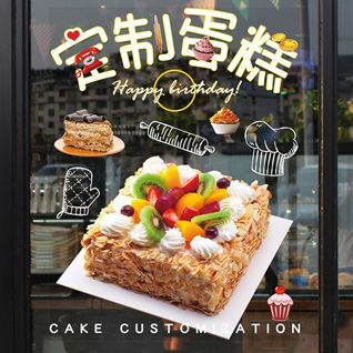 江苏南通崇川区城东街道德民花苑社区蛋糕预定